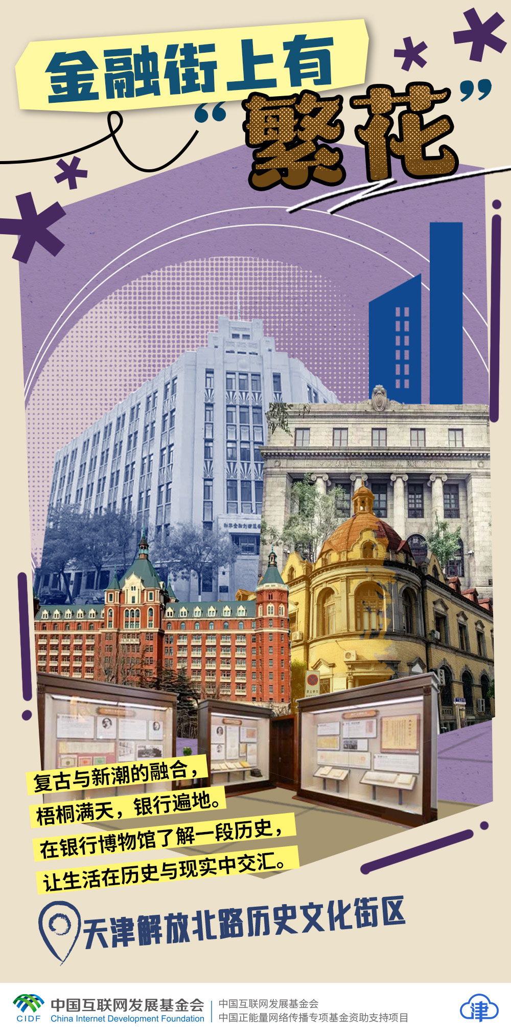 津城交响,穿越时空的历史与现代交融之旅